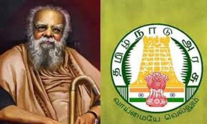 சமூக நீதிக்கான தந்தை பெரியார் விருதினை பெற விண்ணப்பங்கள் வரவேற்கப்படுகின்றன.