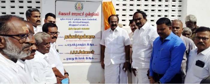 சிவகாசி ஊராட்சி ஒன்றியம், எம்.சொக்கம்பட்டி கிராமத்தில் பள்ளிக்கல்வித்துறை சார்பில் புதிய அரசு ஊராட்சி ஒன்றிய தொடக்கப்பள்ளி திறப்பு.