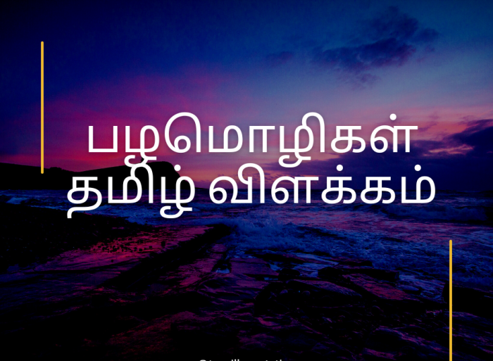 “கூளை குடியைக் கெடுக்கும் குட்டைக்கலப்பை காட்டைக் கெடுக்கும்”