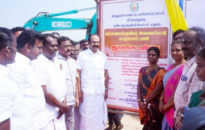 காரியாபட்டி வட்டம், பிசிண்டி கிராமத்தில்  குண்டாற்றின் குறுக்கே அணைக்கட்டு  அமைத்து பாசன நீர் வழங்கும் கட்டுமானப் பணிகளை  அமைச்சர்  அவர்கள் துவக்கி வைத்தார்.
