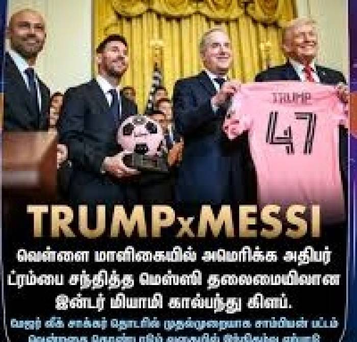 கால்பந்து அரங்கில் பீலேவை விட சிறந்த வீரர் மெஸ்ஸி, 