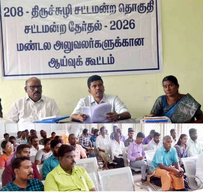 திருச்சுழியில் மண்டல அலுவலர்களுக்கான தேர்தல் பணிகள் குறித்த பயிற்சி வகுப்பு மாவட்ட தேர்தல் அலுவலர்,மாவட்ட ஆட்சித்தலைவர் அவர்கள் தலைமையில் நடைபெற்றது.