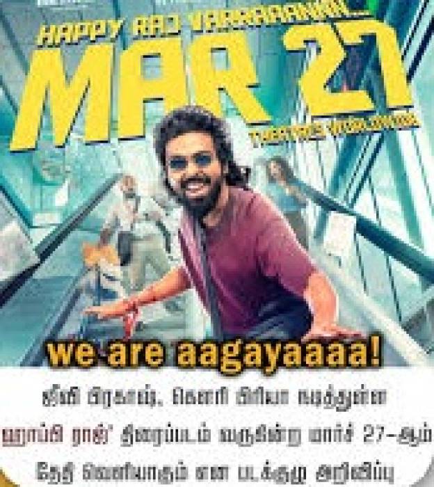 3படங்கள்  மார்ச் 27ல் ரிலீஸ்.
