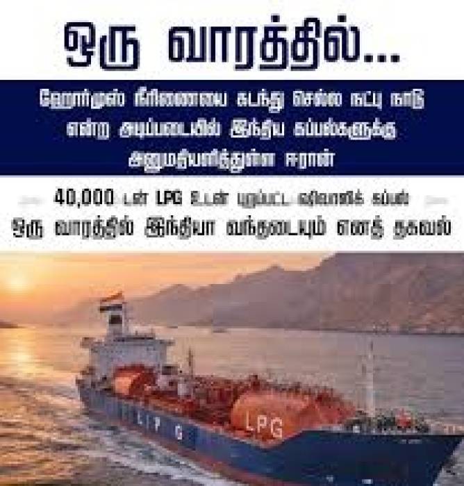 இந்தியாவுக்கு வந்த ஈரானின் 'ஸ்பெஷல்' கேஸ்!