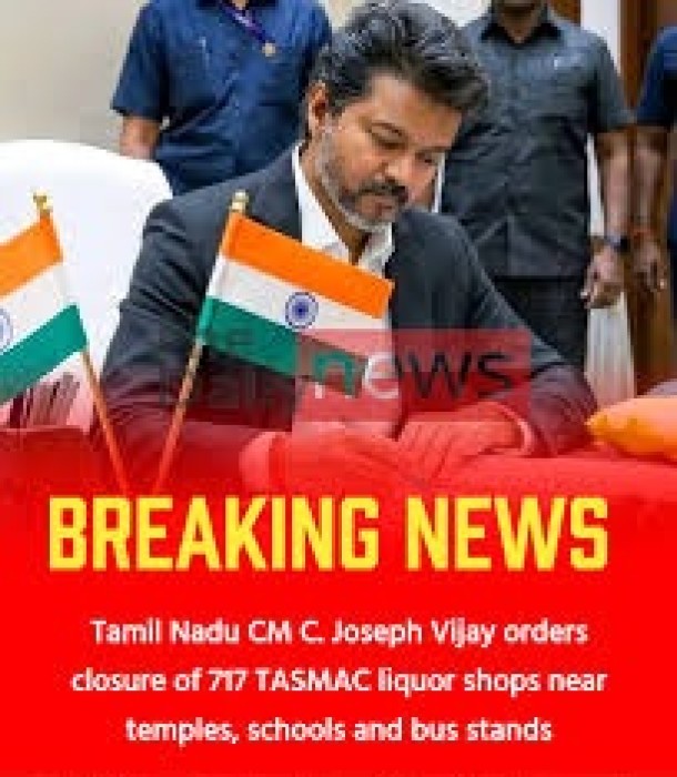 தமிழக முதல்வர் திரு. ஜோசப் விஜய் அவர்கள்,  717 டாஸ்மாக் கடைகளையும் அகற்ற உத்தரவு.
