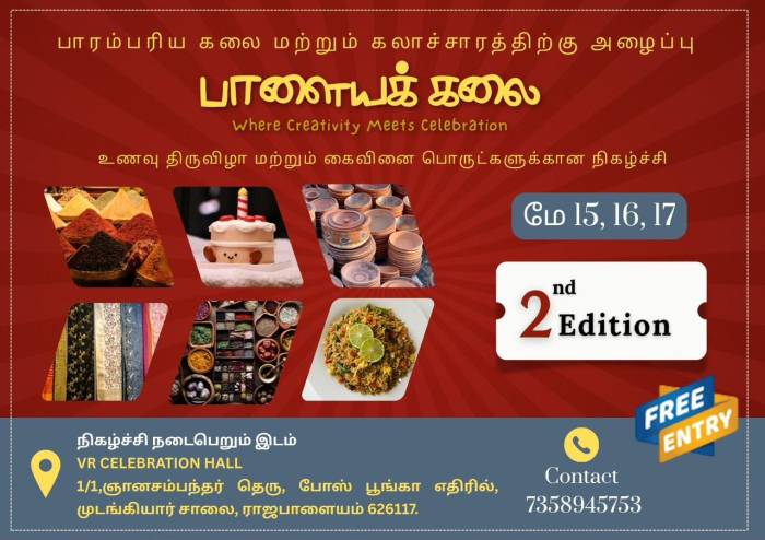 பாளையக் கலை