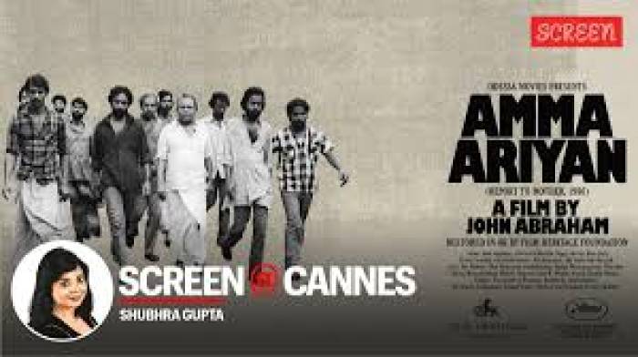 'அம்மா அறியான்' 40 ஆண்டுக்கு பின் பாராட்டு பெற்ற ஆவணப்படம்.