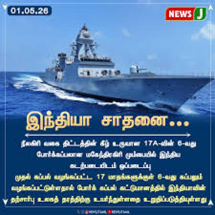 இந்தியா சாதனை.