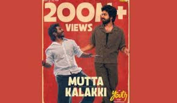 யூடியூபில் 200 மில்லியன் பார்வைகளைக் கடந்து 'முட்ட கலக்கி' பாடல் சாதனை!