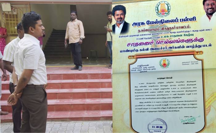 ந.சுப்பையாபுரம் அரசு மேல்நிலைப்பள்ளியில் பயிலும் 7-மாணவியர்கள் சாதனை நிகழ்வு நடத்தும் விதமாக 1330 திருக்குறளை தலைகீழாக எழுதும் நிகழ்வினை மாவட்ட ஆட்சியர் அவர்கள் துவக்கி வைத்தார்.