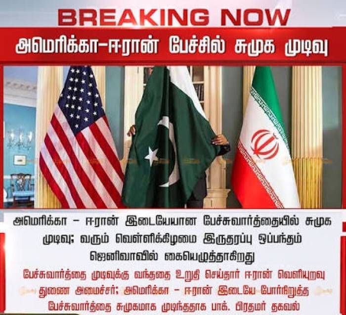 அனைத்து நாடுகளும் ஒப்புதல்.