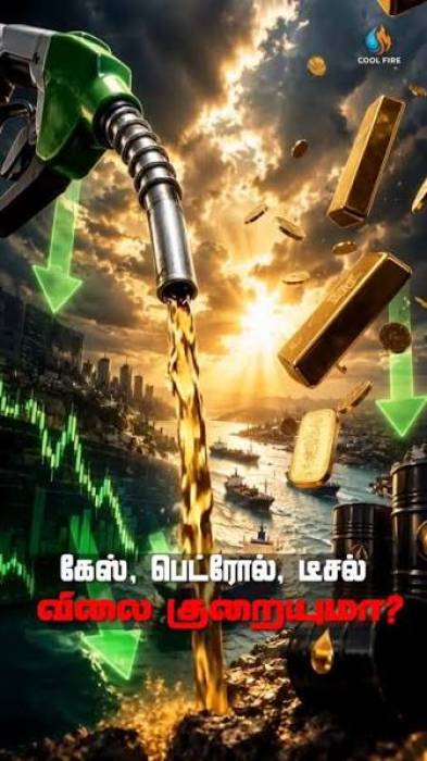 அமைதி பேச்சுவார்த்தை: பெட்ரோல், கேஸ் விலை குறையுமா?