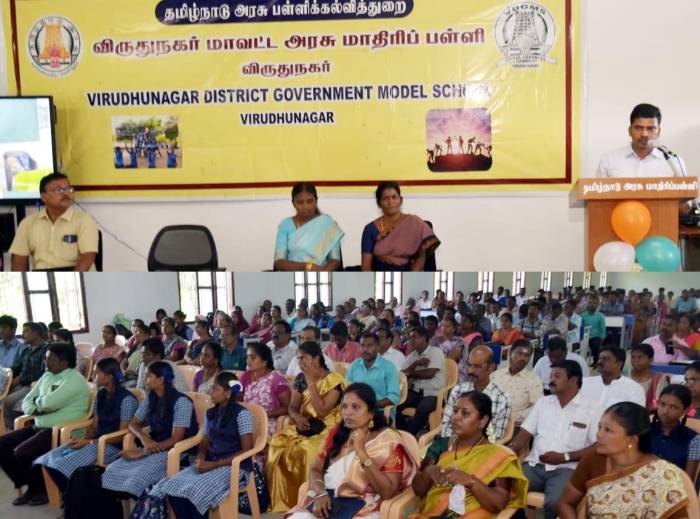 அரசு மாதிரிப் பள்ளியில் பதினோராம் வகுப்பிற்கான மாணவர் சேர்க்கை ஆய்வு மற்றும் பெற்றோர் - தலைமை ஆசிரியர்கள் ஆலோசனைக் கூட்டம்.