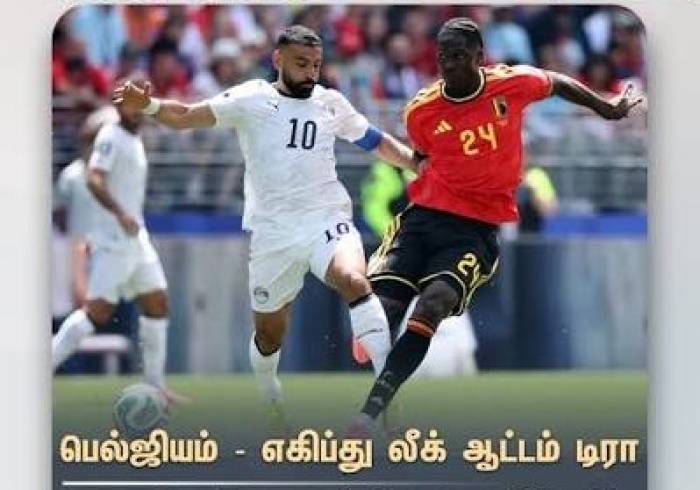 உலக கோப்பை கால்பந்து: எகிப்து வெற்றி; மற்ற போட்டிகள் 'டிரா'.