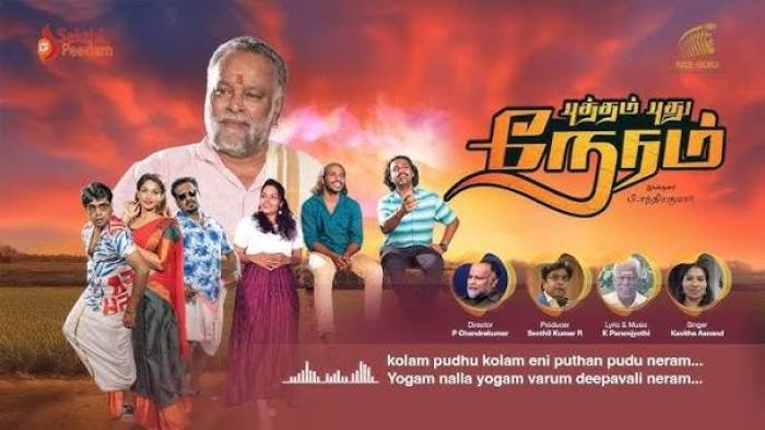 இந்த வாரம் 3 தமிழ் படங்கள் ரிலீஸ்.