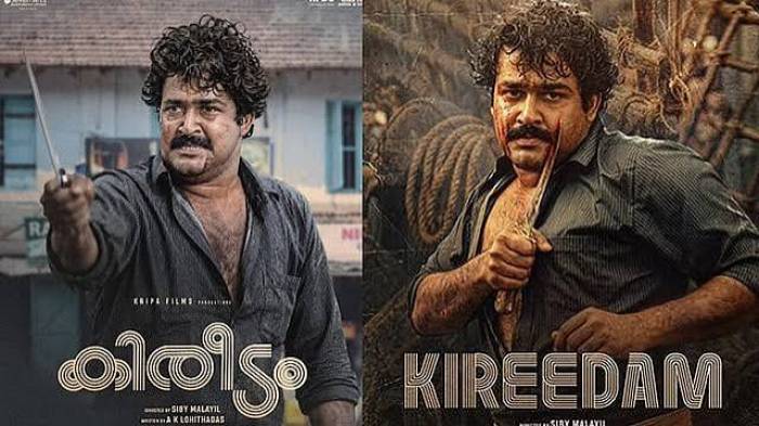37 ஆண்டுகளுக்குப் பிறகு மீண்டும் 'கிரீடம்'.