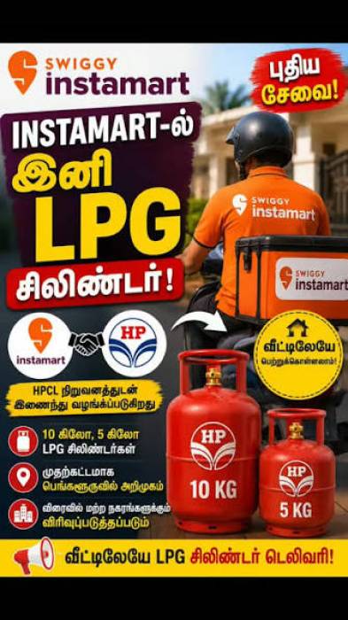இன்ஸ்டாமார்டில் இனி காஸ் சிலிண்டரும் கிடைக்கும்.