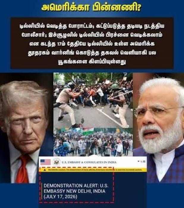 டெல்லி போராட்டம்: அமெரிக்கா குறித்து எழுந்த சர்ச்சை.