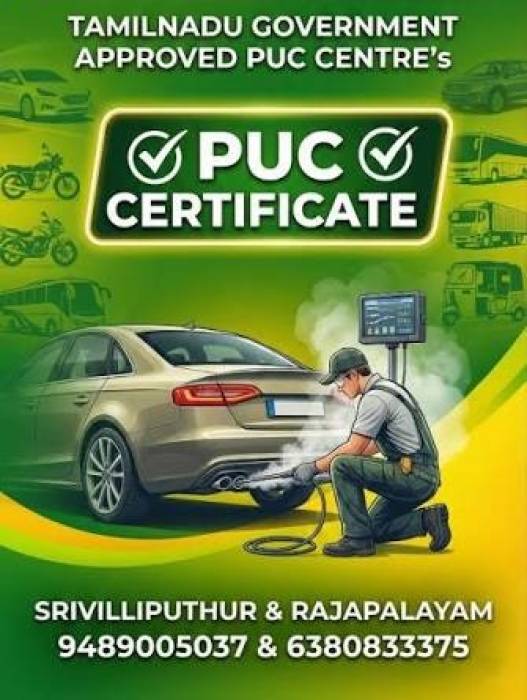 புகை பரிசோதனை சான்றிதழ்: இனி OTP சரிபார்ப்பு அவசியம்!