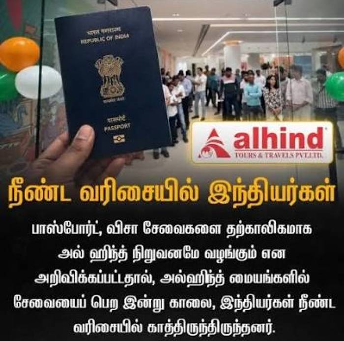 அல் ஹிந்த் மையங்களில் இந்தியர்கள் நீண்ட வரிசை!