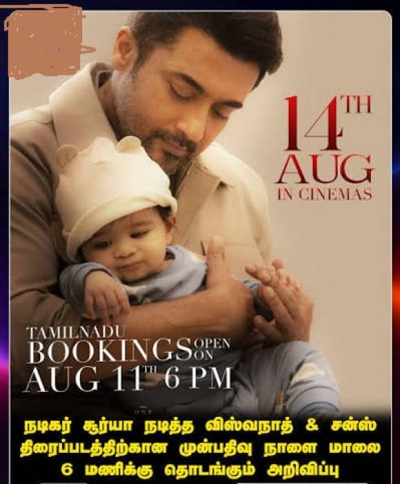 இந்த வாரம் இரண்டு படங்கள் மட்டுமே ரிலீஸ்.