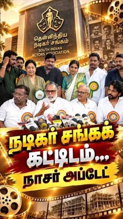 டிசம்பருக்குள் திறக்கப்படும் நடிகர் சங்கக் கட்டடம்!