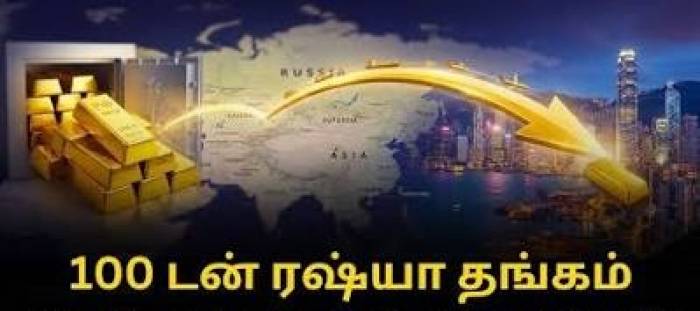 உலகப் பொருளாதாரம் & சர்வதேசச் செய்திகள்