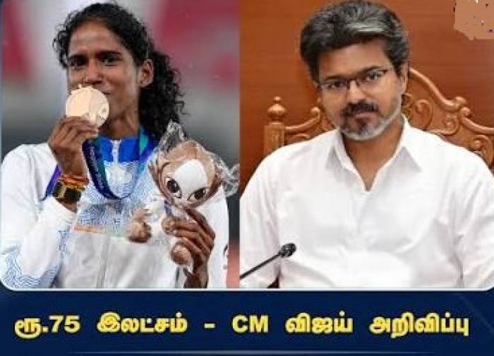 வித்யா ராம்ராஜுக்கு ரூ.1.55 கோடி பரிசு.
