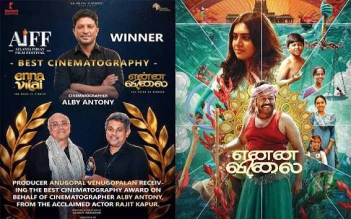 அட்லாண்டா திரைப்பட விழாவில் விருது வென்ற ‘என்ன விலை’.